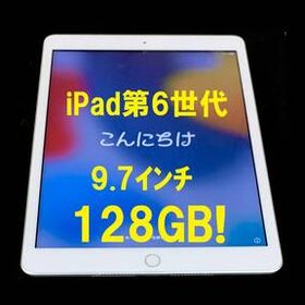◆ 容量128GB iPad 6 本体 ipad 第6世代 apple タブレット アイパッド ゴールドクーポン wifi ゾロ目の日 5の付く日 0909 ( 新品 フィルム