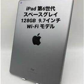 iPad 第６世代 9.7インチ 128GB スペースグレイ/Wi-Fiモデル p6-020