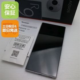 安心保証 超美品 SIMフリー AQUOS R9 ホワイト