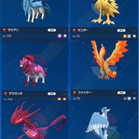 🎁【配布】🎁色違い・ガラルザシアン・ザマゼン・タムゲンダイナ🎯ガラル三鳥 | ポケモンSV(スカーレットバイオレット)のアカウントデータ、RMTの販売・買取一覧