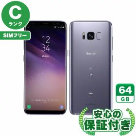【ポイント5倍】SIMフリー Galaxy S8 SCV36 オーキッドグレー64GB 本体[Cランク] Androidスマホ 中古 送料無料 当社6ヶ月保証