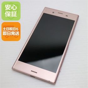 安心保証 美品 701SO Xperia XZ1 ピンク 本体 白ロム