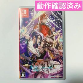 マツリカの炯-kEi- 天命胤異伝 通常版 Switch