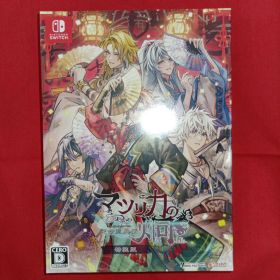 未開封新品【送料込】Switch マツリカの炯-kEi- 天命胤異伝 特装版
