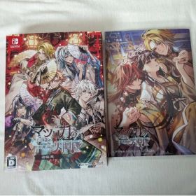 マツリカの炯-kEi- 天命胤異伝（特装版）ステラワースSS付き