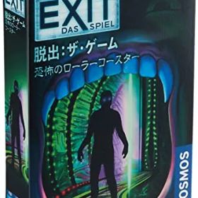 グループSNE(Group SNE) EXIT 脱出:ザ・ゲーム 恐怖のローラーコースター (1-4人用 60-120分