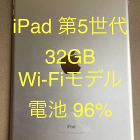 iPad 第5世代 Wi-Fiモデル 32GB ゴールド MPGT2J/A