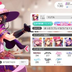 星3/87体/星4/28体/星5/24体/スター580個/ランク130 | バンドリ！ガールズバンドパーティ(ガルパ)のアカウントデータ、RMTの販売・買取一覧