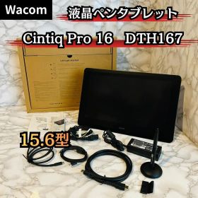ワコム 液タブ 15.6型 Wacom Cintiq Pro 16 DTH167