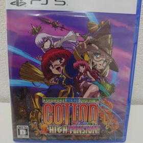 22 【未開封】PS5 コットンリブート ハイテンション！