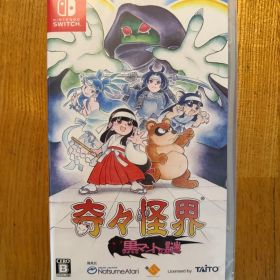 Switchソフト 奇々怪界~黒マントの謎~ ナツメアタリ