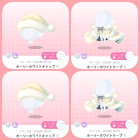 ホーリーホワイトキャップ & ホーリーホワイトケープ 双子分 | ポケコロツイン(ポケツイ)のアカウントデータ、RMTの販売・買取一覧