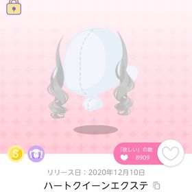 ハートクイーンエクステ | ポケコロツイン(ポケツイ)のアカウントデータ、RMTの販売・買取一覧