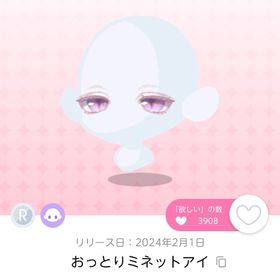 おさむ。様 専用 | ポケコロツイン(ポケツイ)のアカウントデータ、RMTの販売・買取一覧