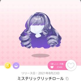 ミステリックリッチロール | ポケコロツイン(ポケツイ)のアカウントデータ、RMTの販売・買取一覧