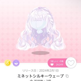 双子分 ミネットシルキーウェーブ | ポケコロツイン(ポケツイ)のアカウントデータ、RMTの販売・買取一覧