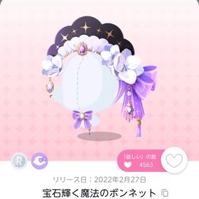 宝石輝く魔法のボンネット | ポケコロツイン(ポケツイ)のアカウントデータ、RMTの販売・買取一覧