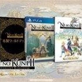 中古PS4ソフト 二ノ国II レヴァナントキングダム コンプリートエディション