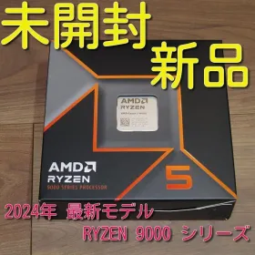 AMD Ryzen 5 9600X BOX 新品¥28,500 中古¥28,000 | 新品・中古のネット