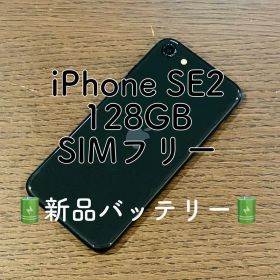 ⭐️感謝祭⭐️iPhoneSE2 本体 ブラック 128GB SIMフリー 本体