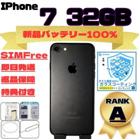 iPhone 7 32GB SIMフリー 新品バッテリー100%