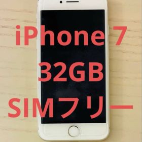 Apple iPhone 7 シルバー 32GB SIMフリー 残債なし