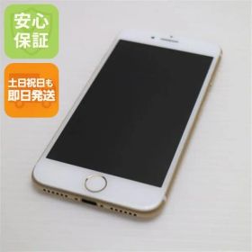 超美品 SIMフリー iPhone7 32GB ゴールド 即日発送 スマホ apple 本体 白ロム 土日祝発送OK 03000