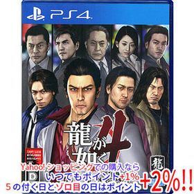 【中古】【ゆうパケット対応】龍が如く4 伝説を継ぐもの PS4