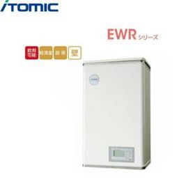 EWR12BNN207C0 イトミック ITOMIC 小型電気温水器 EWRシリーズ 壁掛型・単相200V・0,75Kw・12L