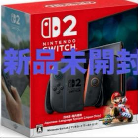 ニンテンドースイッチ(Nintendo Switch)の新品未開封★Switch2 任天堂スイッチ2 マリオカート同梱版(家庭用ゲーム機本体)