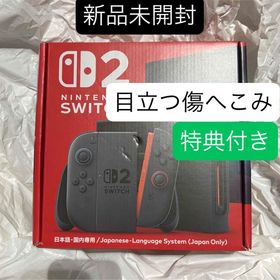 ニンテンドースイッチ(Nintendo Switch)の訳あり 箱傷み◆未開封 Nintendo Switch2 本体 通常版(家庭用ゲーム機本体)