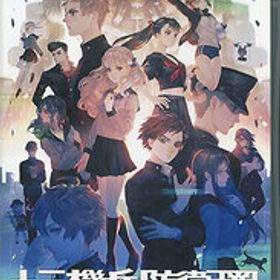 【中古】【ゆうパケット対応】十三機兵防衛圏 Nintendo Switch