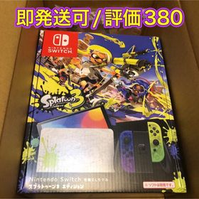 ニンテンドースイッチ(Nintendo Switch)のNintendo Switch スプラトゥーン3エディション(家庭用ゲーム機本体)