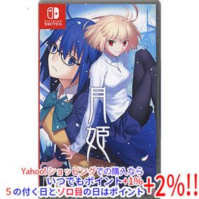 【ゆうパケット対応】月姫 - A piece of blue glass moon - Nintendo Switch