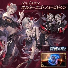 碧麗の証・フォービドゥン シリアルコード 青紙 ヴィーラ アバタール・べリアル VS | モダコン5(モダンコンバット5)のアカウントデータ、RMTの販売・買取一覧