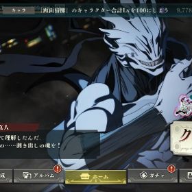 宿儺1凸 SSR凸4つ 新真人 家入 学生五条 領域五条 覚醒五条 | ファンパレ(呪術廻戦ファントムパレード)のアカウントデータ、RMTの販売・買取一覧