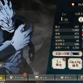 画像のキャラ所持🔥真人4凸 | ファンパレ(呪術廻戦ファントムパレード)のアカウントデータ、RMTの販売・買取一覧