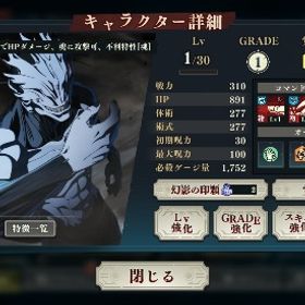 リセマラ垢 真人、宿儺 | ファンパレ(呪術廻戦ファントムパレード)のアカウントデータ、RMTの販売・買取一覧