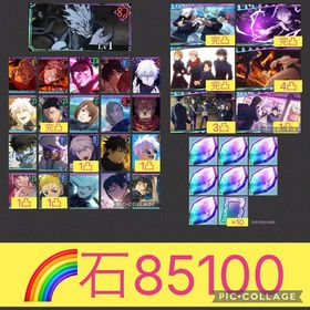 魂片7個 【石85100 ガチャP30】 2周年コンプ限定12体 | ファンパレ(呪術廻戦ファントムパレード)のアカウントデータ、RMTの販売・買取一覧