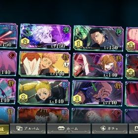 【大特価】ランク84★LV150→五条夏油LV140多→乙骨・花御・真人・西宮 他野薔薇虎杖 | ファンパレ(呪術廻戦ファントムパレード)のアカウントデータ、RMTの販売・買取一覧