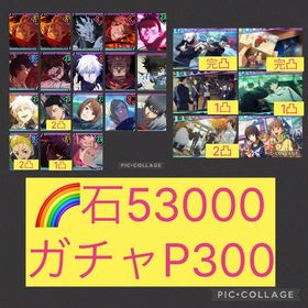 脹相ラスト🌈【初期垢】2周年コンプ 限定11体 脹相【石5万 P300】 | ファンパレ(呪術廻戦ファントムパレード)のアカウントデータ、RMTの販売・買取一覧
