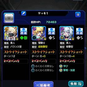 オーブ3480↑ チェルノボグ運極＋ガチャ限160以上所持！！ | モンストのアカウントデータ、RMTの販売・買取一覧