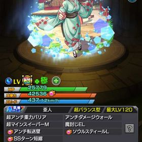 今週限定販売！ 中野三玖 運極垢 | モンストのアカウントデータ、RMTの販売・買取一覧