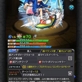 【超貴重⭐️値下げ⭕️】江戸川コナン開運運極、コナンキッド運極、平次和葉運極、安室透運極など | モンストのアカウントデータ、RMTの販売・買取一覧