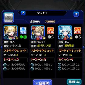 【最安値】石1700↑＋チェルノボグ運極＋限定キャラ30以上 | モンストのアカウントデータ、RMTの販売・買取一覧