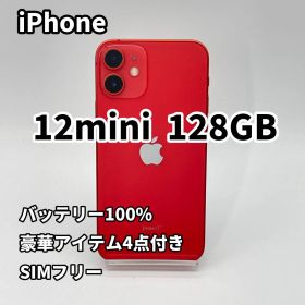 iPhone 12mini 128GB バッテリー100% レッド SIMフリー