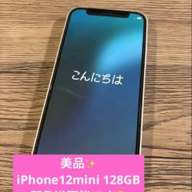美品 Apple iPhone 12 mini 128GB ホワイト 82%