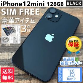 iPhone12mini 本体 Black 128GB SIMフリー