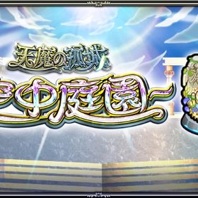 taka様専用 | モンストの代行、RMTの販売・買取一覧