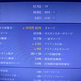 アカウント | メイプルストーリーのアカウントデータ、RMTの販売・買取一覧